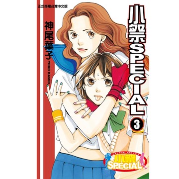 小祭SPECIAL (3)_Readmoo 讀墨電子書