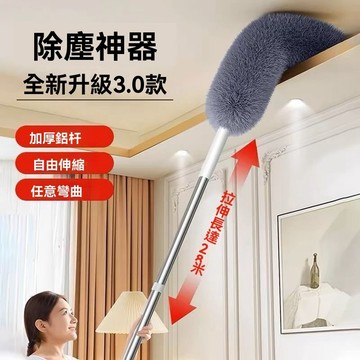 隔日達🔥雞毛撣子【可伸縮290公分 乾濕兩用】伸縮除塵撢 除塵撢 雞毛撢子 除塵刷 雪尼爾 除塵 撢子 雞毛 撣子 清潔