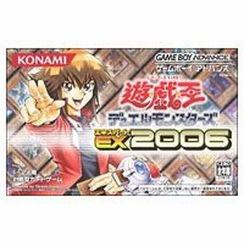 Gba 遊戯王デュエルモンスターズ エキスパート２００６ 通販 Lineポイント最大0 5 Get Lineショッピング