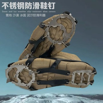 【哆哆購】台灣出貨 冰爪防滑鞋套 雪爪鞋套 冰面止滑防 戶外登山雪爪釣魚冰爪老人簡易耐磨防摔鞋套男女18大齒不鏽鋼鞋釘