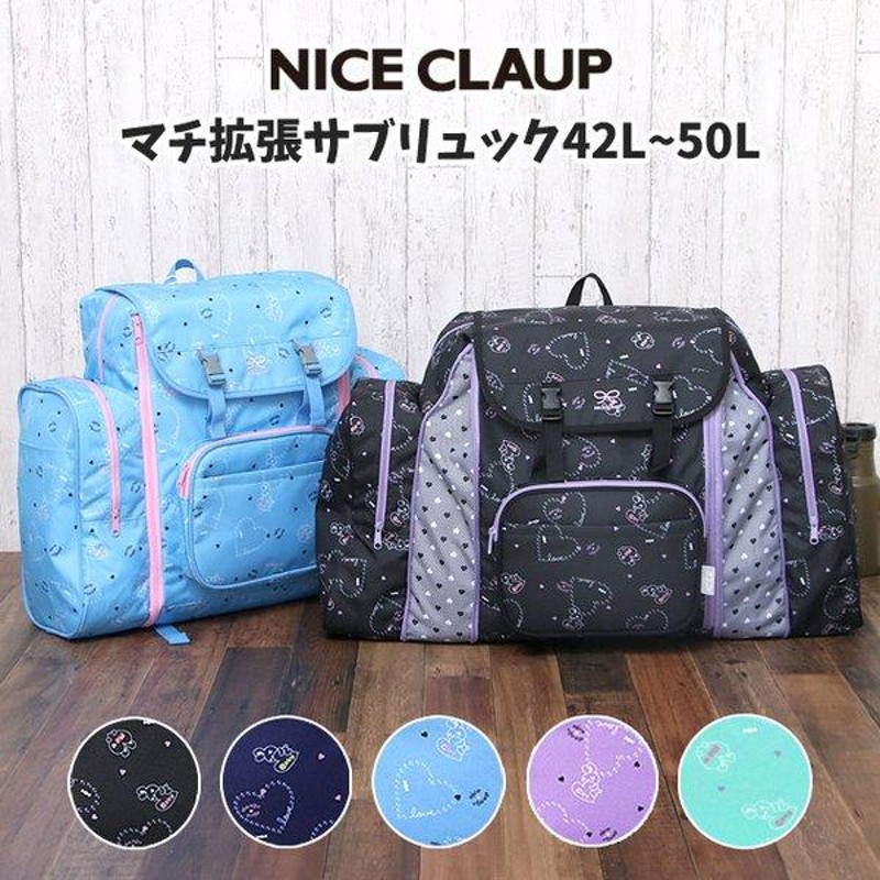 リュック 防災 大容量 nc365-c NICE CLAUP ナイスクラップ 防災 ...