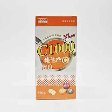 日本味王 維他命C1000口含錠 60粒/盒