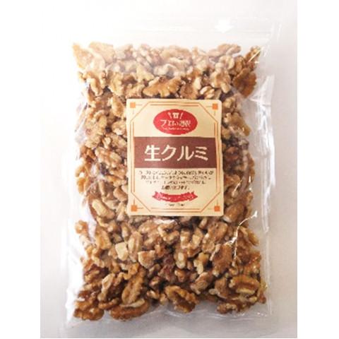 プロの選択　生クルミ　250g