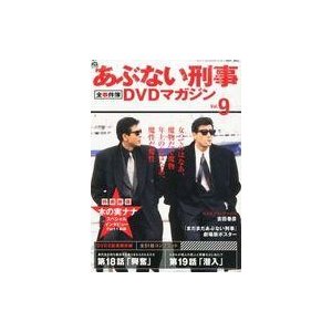 中古ホビー雑誌 あぶない刑事全事件簿DVDマガジン