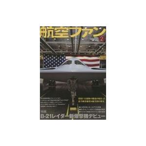 中古ミリタリー雑誌 航空ファン 2023年2月号