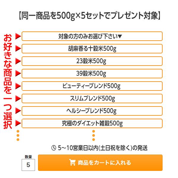 雑穀 雑穀米 国産 グルテンフリー雑穀 450g 送料無料 麦抜き雑穀 アレルギーフリー 麦無し 18穀米 ダイエット食品 雑穀米本舗