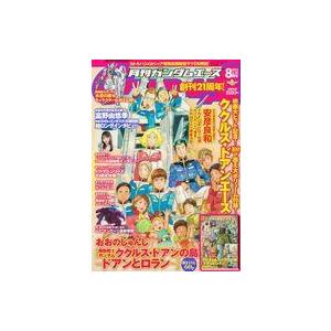 中古アニメ雑誌 付録付)ガンダムエース 2022年8月号 No.240