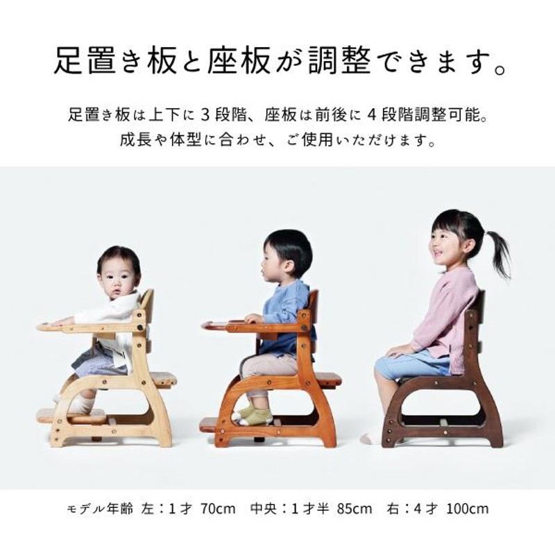 ベビーチェア すくすくローチェア2 II キッズチェア 子供椅子 子供用 