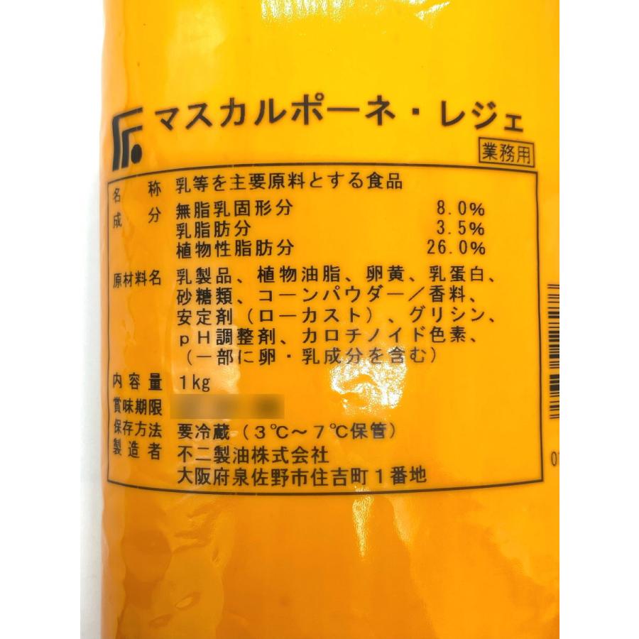 チーズ　クリームチーズ　デザート　スイーツ　クリーム　フィリング　製菓材料　乳製品　業務用　不二製油　マスカルポーネ　レジェ　1kg