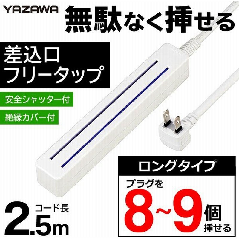 通販 Panasonic WHA2514WKP パナソニック ザ タップＸ 4コ口 1m コード ホワイト 安全設計扉 パッキン付 コンセント  延長コード タップ discoversvg.com