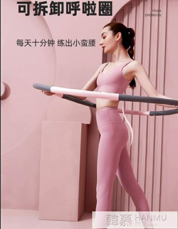 呼啦圈收腹運動神器健身專用女呼拉圈 99購物節