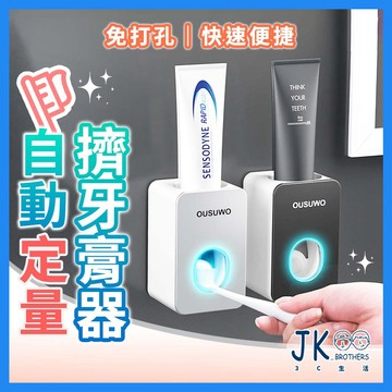 🔥台灣現貨🔥擠牙膏器 擠牙膏 牙膏 自動擠牙膏器 牙刷 浴室置物架 浴室 牙膏擠壓器 牙膏掛架 浴室置物架 免釘 免打孔