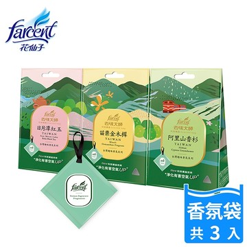 【去味大師】竹木香科技礦晶香包(3入/盒)台灣趣味香氛系列(阿里山香杉/日月潭紅玉/苗栗金木樨)
