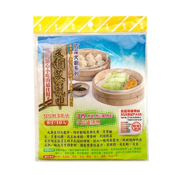 滷包藥材袋/濾紙 8寸菱網蒸籠巾/蒸籠網/蒸籠布(32入)