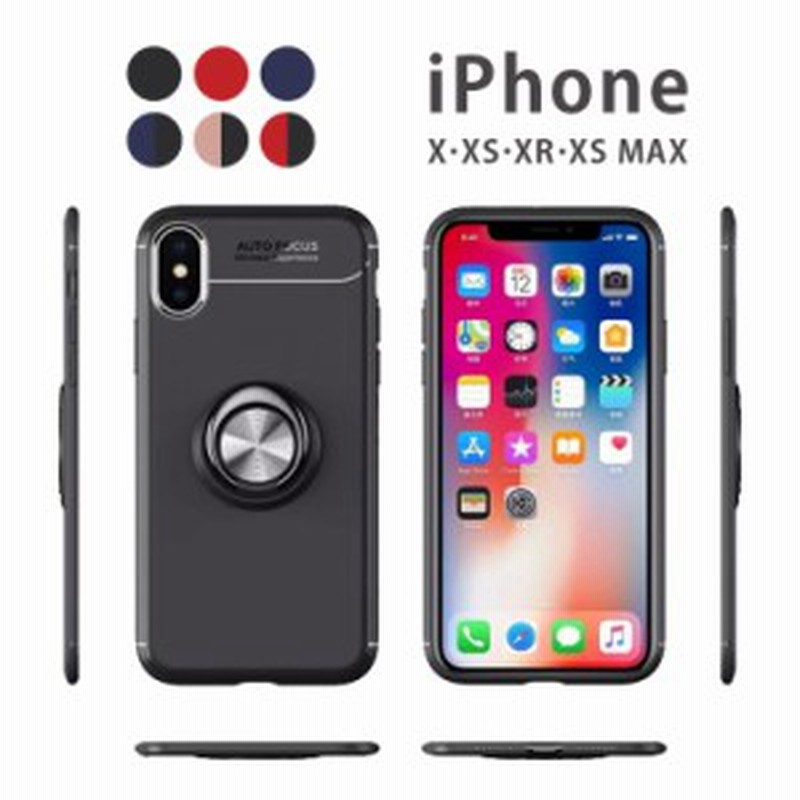 Iphone X ケース カバー リング付き シンプル かっこいい 高級感 ビジネス 男性 スタンド機能 おすすめ おしゃれ リング ケースiphone Xs 通販 Lineポイント最大get Lineショッピング