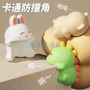 【臺灣-出貨】卡通可愛防撞貼桌角軟貼卡通防磕碰條保護寶寶桌子安全防尖角軟貼0111