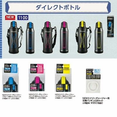 水筒 パッキン Newエナジーチャージャー用交換パッキン2点セット Hb 28 パール金属 通販 Lineポイント最大get Lineショッピング