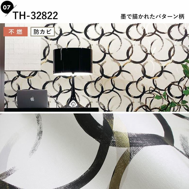 染色和紙高級和紙和室茶室和風和柄照明アート落水紙光壁襖