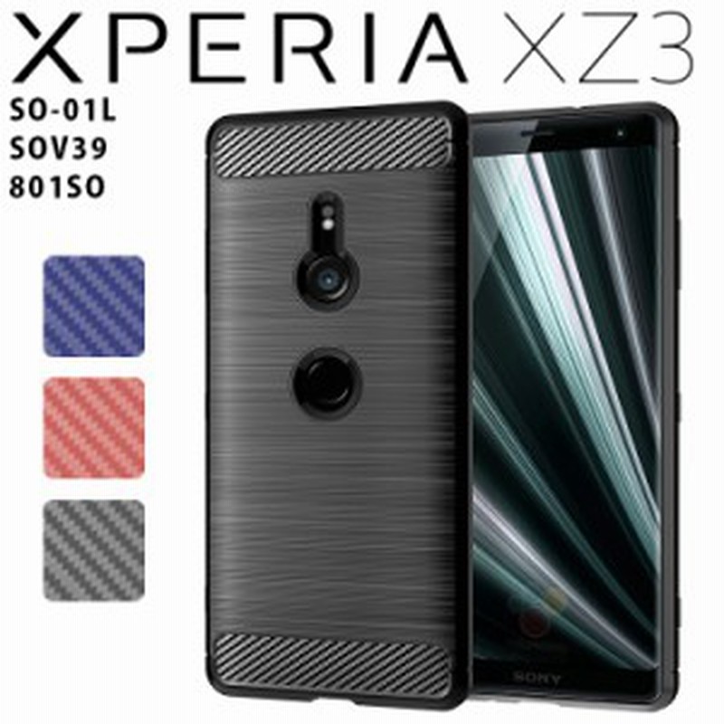 スマホケース Xperia Xz3 ケース スマホカバー エクスペリアxz3 So 01l Sov39 801so カーボン調 Tpu スマホ カバー ソフトケース スタイ 通販 Lineポイント最大1 0 Get Lineショッピング