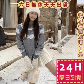【臺灣現貨馬上出貨】隔日到貨 女裝 ​​毛衣 針織衫 上衣 長袖 秋冬上衣 撞色毛衣 保暖上衣 DR699【現貨24H】