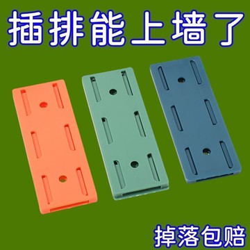 💐免運💐臺灣有貨💐可開票💐排插打孔固定子母扣壁掛卡扣插座收納掛鉤固定器無痕線板牆上貼牆