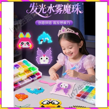 【台灣發貨🚚】神奇夜光水霧魔珠套裝 兒童玩具 魔法水珠粘貼畫 女孩手工 diy材料包