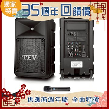 TEV 300W藍牙單頻無線擴音機 TA780DA-1