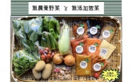 京都市産お野菜セット＋無添加惣菜8パックセット