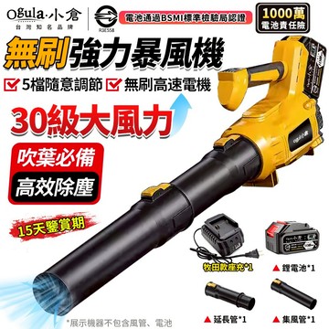 【Ogula小倉】無刷暴風機 暴力吹風機 鼓風機 超強勁五檔風量-電量顯示 大功率強力吹葉機 吹水機【10%蝦幣回饋】