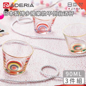 【ADERIA】日本製博多獨樂款不倒翁清酒杯三件組
