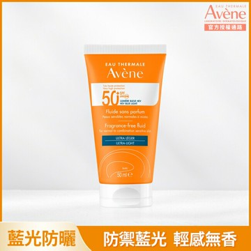 雅漾超能輕感防曬液(無香)SPF50+(50ml)