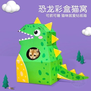✨店長推薦✨得酷可愛小恐龍紙箱一體抓板瓦楞紙貓咪房子立式貓爪  玩具  耐磨不掉