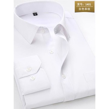春季長袖襯衫男青年商務職業工裝上班面試白襯衣男寸衫斜紋有大碼