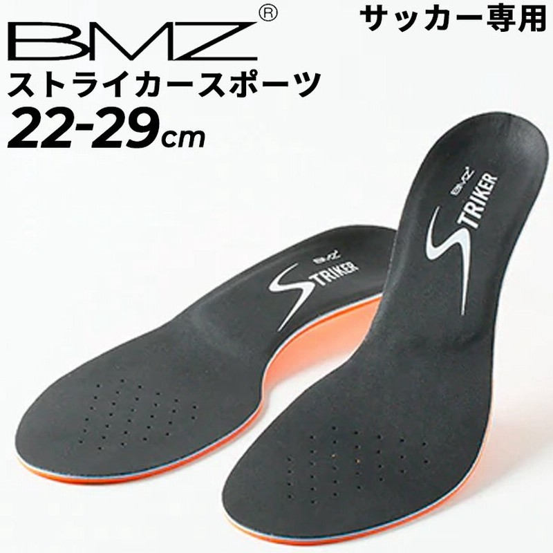 Adidas インソール Bmz 中敷き サッカー専用 22 0 29 0cm ストライカースポーツ ビーエムゼット メンズ レディース 靴 ケア用品 Striker Sp 通販 Lineポイント最大get Lineショッピング