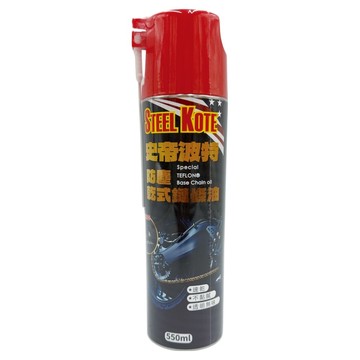STEEL KOTE 史帝波特 防塵乾式鏈條油  1個