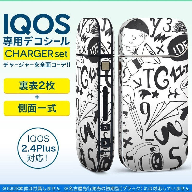 アイコス iQOS / 新型iQOS 2.4 Plus 専用スキンシール 両対応 フル