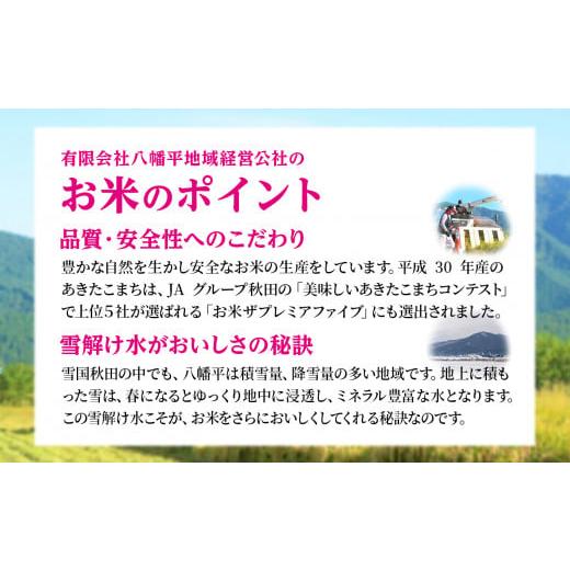 ふるさと納税 秋田県 鹿角市 令和5年産 あきたこまち 玄米 30kg●2023年11月中旬発送開始　新米 米 秋田県 鹿角市 農家直送 産地直送 …