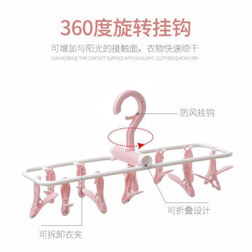 優品優選🍎12夾摺疊晾衣架衣架成人防風塑料晾曬學生宿舍內衣襪子多功能OZ