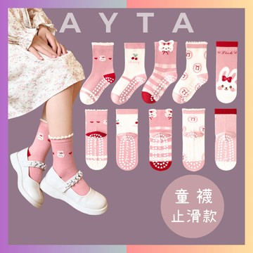 【兒童止滑襪】粉紅蝴蝶結兔中筒童襪｜3-12歲13-23cm｜兒童襪 女童襪 止滑襪 防滑襪 襪子 學生襪 大童襪 男童