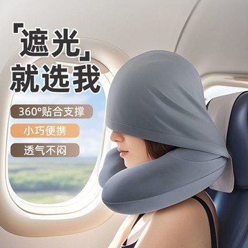 YOU-按壓充氣連帽u型枕旅行便攜長途飛機高鐵睡覺神器u形枕頭帶帽護頸 AH5L