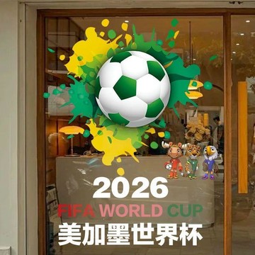 【美加墨世界杯  台灣發貨】2026世界盃美加墨靜電花貼卡通貼紙創意足球店鋪櫥窗氛圍裝飾