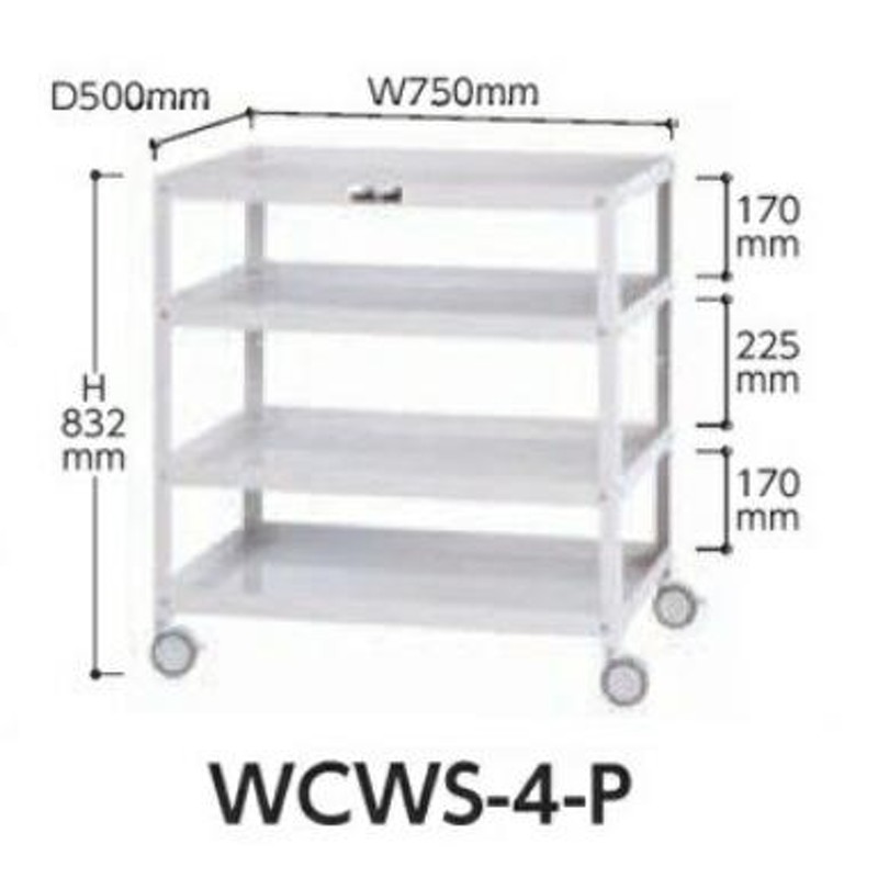 直送品】 山金工業 コンビニワゴン(双輪キャスター) WCWS-4-P 【法人向け、個人宅配送不可】 【大型】 LINEショッピング