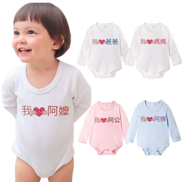 Augelute 獨家自印 把愛說出來 手抱愛心款我愛系列 純棉男女童白底包屁衣 66369