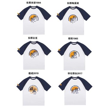 長郡藍色文化衫湘府外國語校服