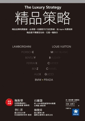 精品策略[二手書_普通]