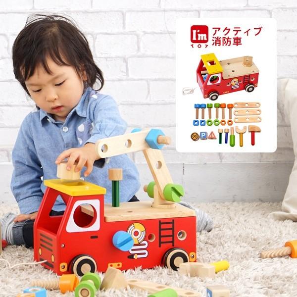 アイムトイ 消防車 I'm TOY 知育玩具 大工 型はめパズル 誕生日 1歳 車