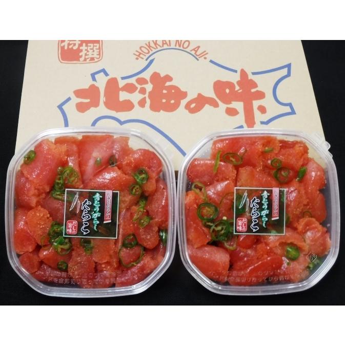 北海道釧路産　明太子（青唐辛子たら子）250ｇ×2個　