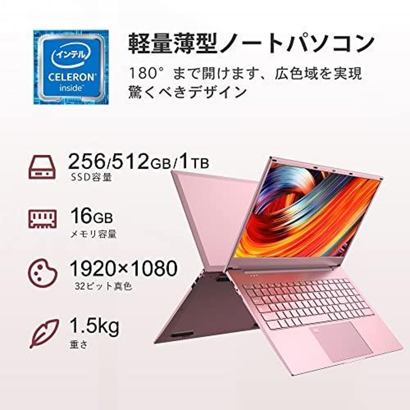 有名ブランド パソコン ノート 2019 office付き Win11搭載 軽量薄型PC ノート日本語キーボードィルム付き14.1インチ 2160  1440 IPS 高性能CPU 第11世代 インテル Celeron N5105 2.0〜2.9GHz メモリー:DDR4 16GB 高速SSD 