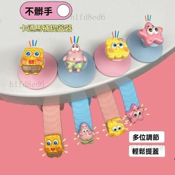 ❤️浴室 馬桶掀蓋器 馬桶提蓋器 馬桶拉手歇蓋器提蓋器卡通坐便器防髒提蓋器掀蓋器通用把手通用❤️