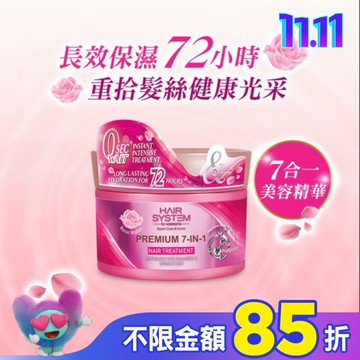 HAIR SYSTEM 極致7合1玫瑰修護髮膜180ml